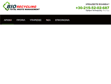 Tablet Screenshot of biorecycling.gr